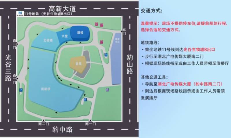 湖北少儿春节联欢晚会2025最新消息（持续更新中）（3）