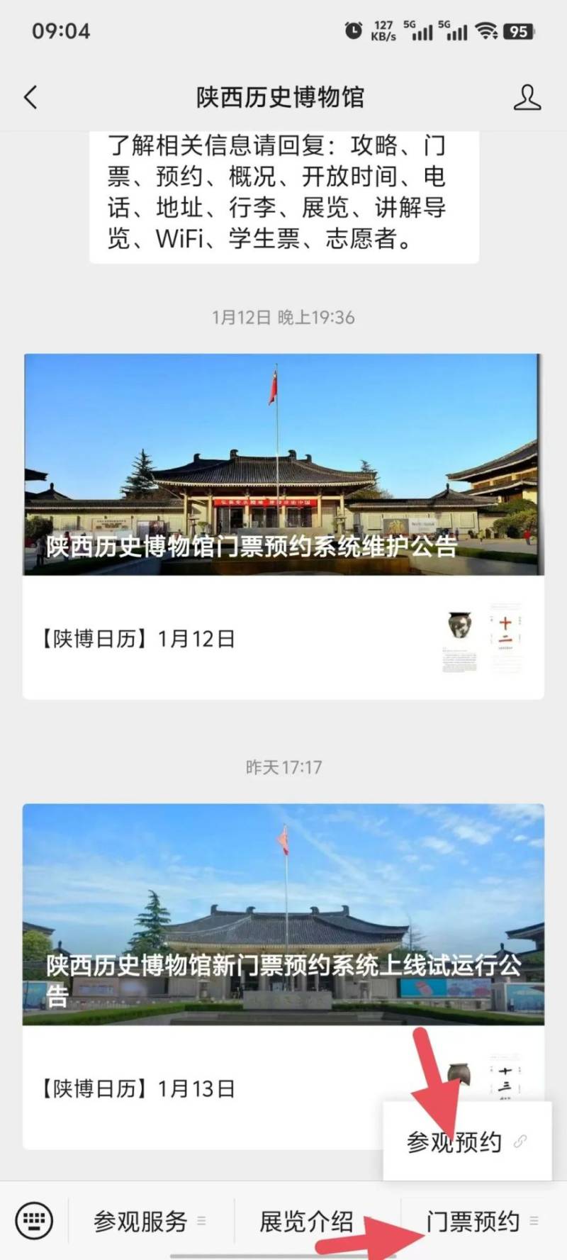 2025陕西历史博物馆秦汉馆春节游玩攻略(开放时间+开放地点+门票预约) 2025陕西历史博物馆秦汉馆春节游玩攻略(开放时间+开放地点+门票预约)