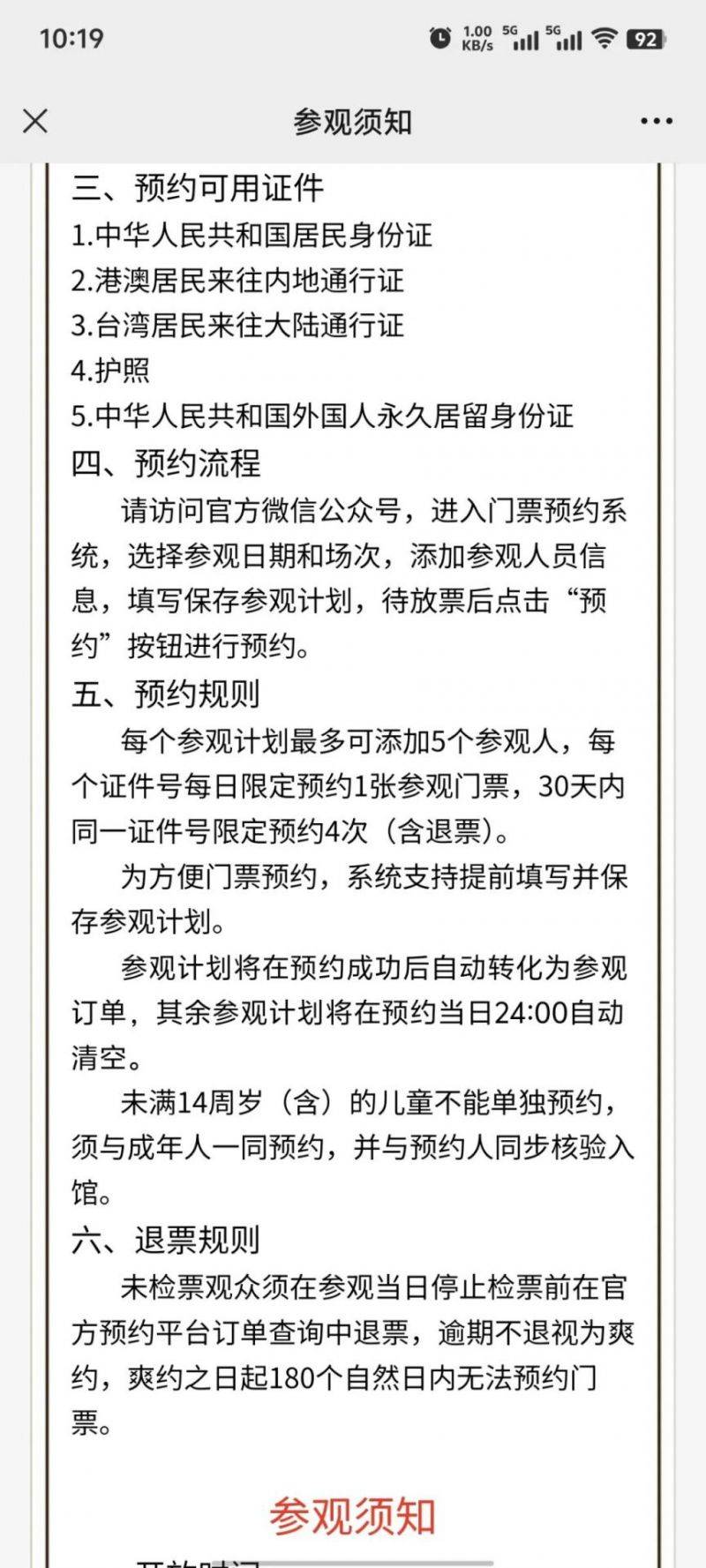 2025陕西历史博物馆秦汉馆春节游玩攻略(开放时间+开放地点+门票预约)(3) 2025陕西历史博物馆秦汉馆春节游玩攻略(开放时间+开放地点+门票预约)(3)
