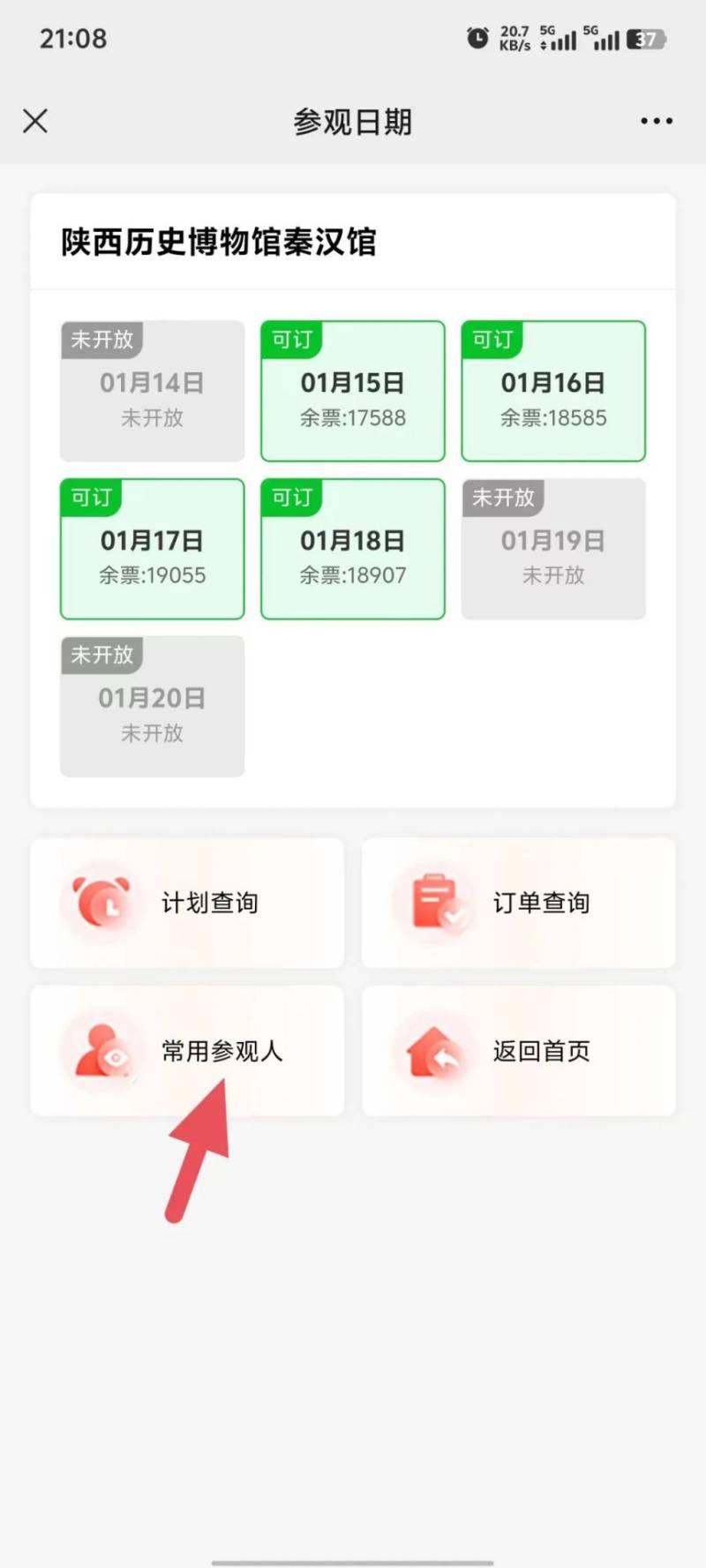 2025陕西历史博物馆秦汉馆春节游玩攻略(开放时间+开放地点+门票预约)(8) 2025陕西历史博物馆秦汉馆春节游玩攻略(开放时间+开放地点+门票预约)(8)