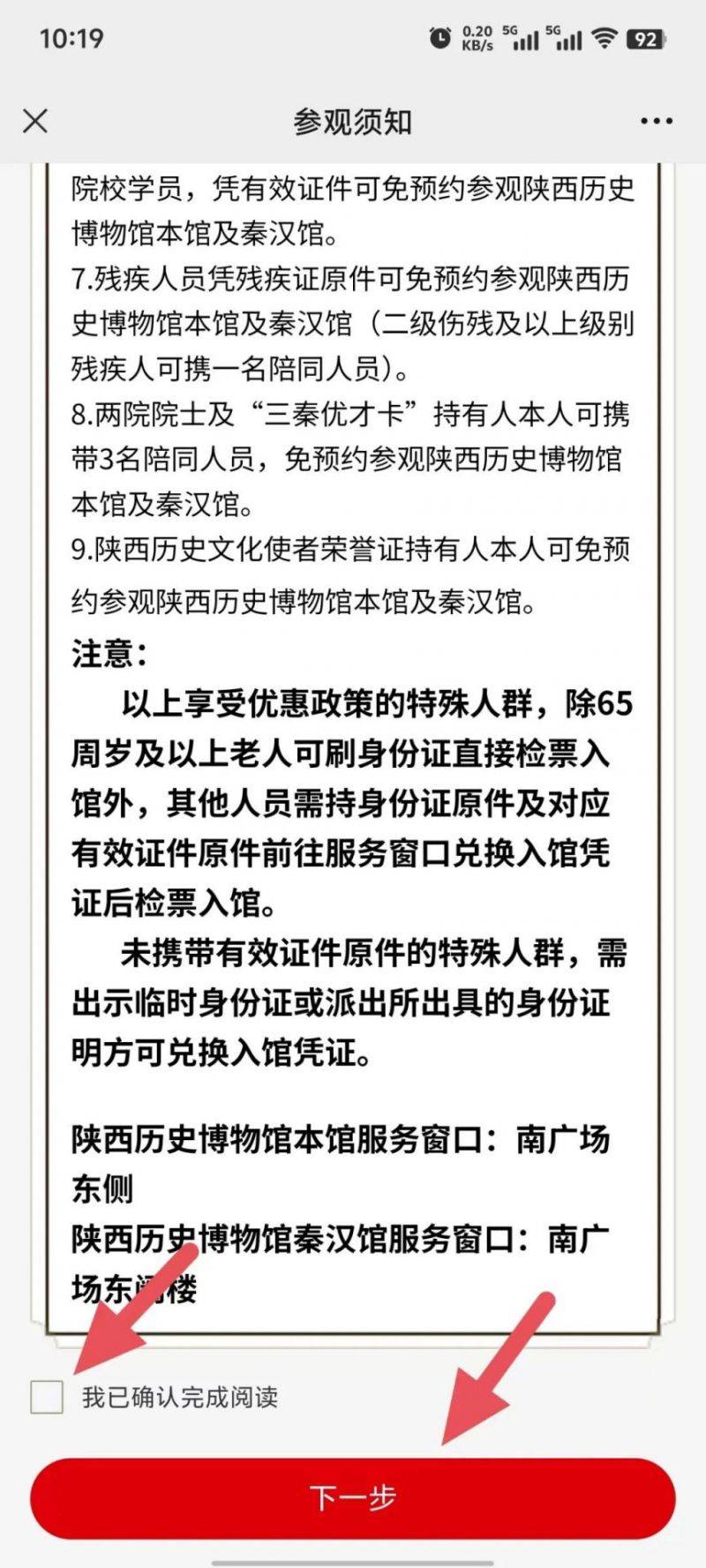 2025陕西历史博物馆秦汉馆春节游玩攻略(开放时间+开放地点+门票预约)(6) 2025陕西历史博物馆秦汉馆春节游玩攻略(开放时间+开放地点+门票预约)(6)