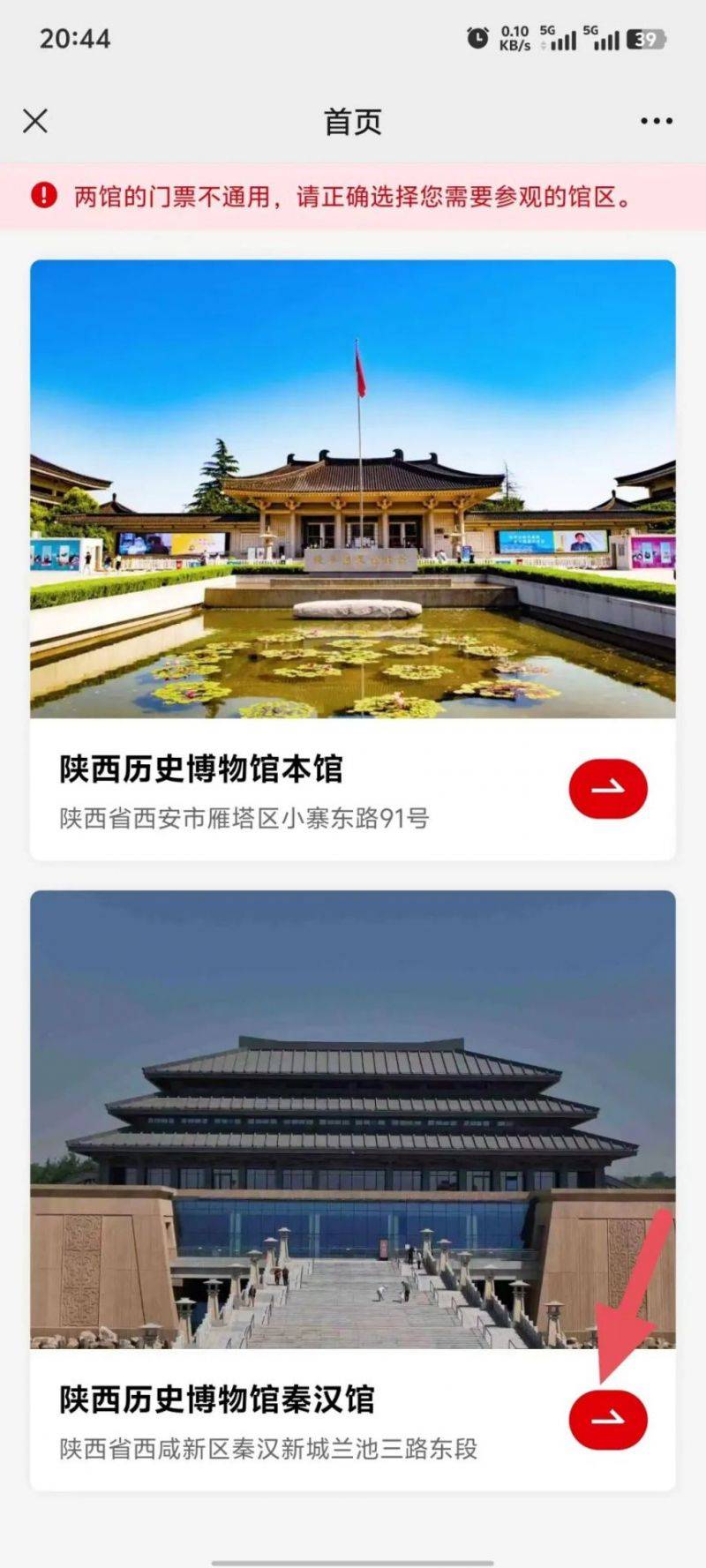 2025陕西历史博物馆秦汉馆春节游玩攻略(开放时间+开放地点+门票预约)(7) 2025陕西历史博物馆秦汉馆春节游玩攻略(开放时间+开放地点+门票预约)(7)