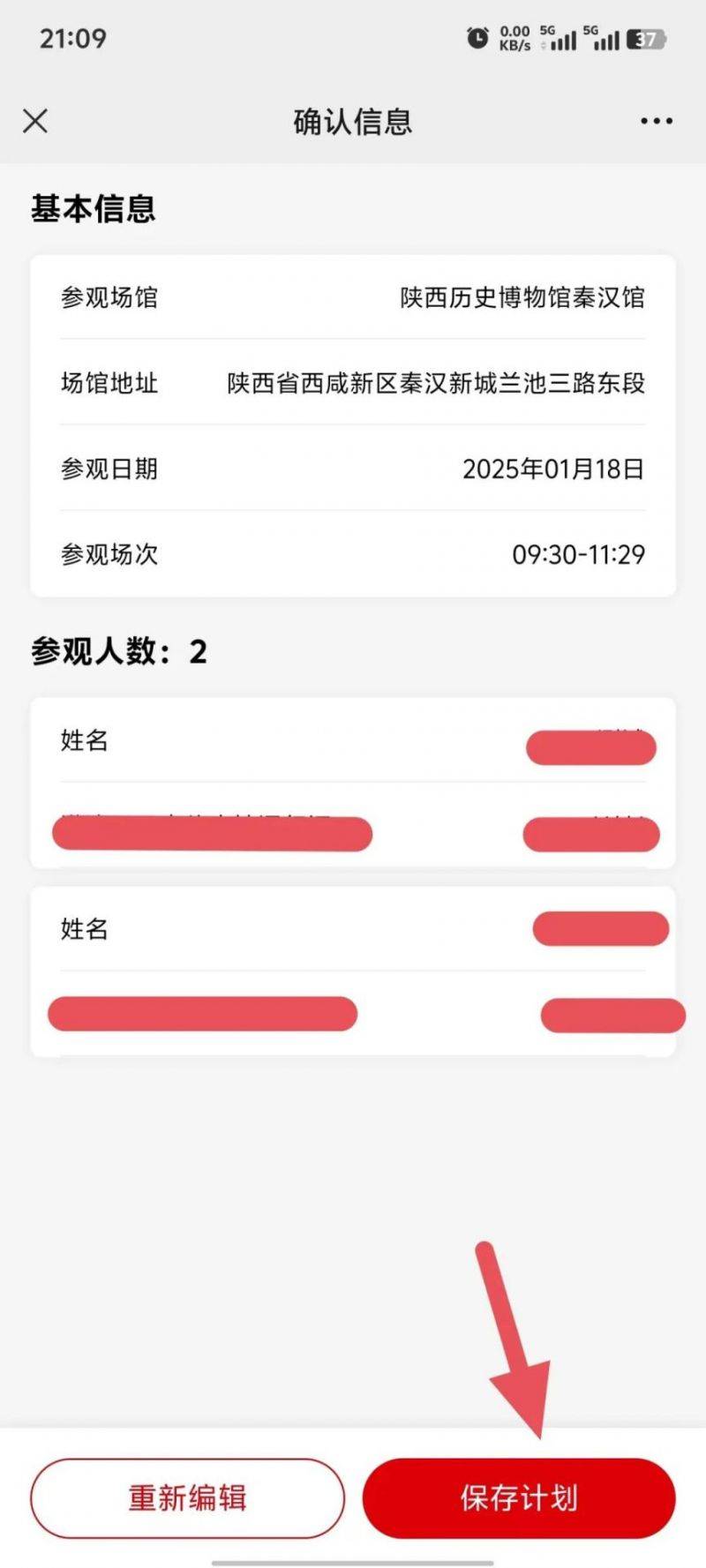 2025陕西历史博物馆秦汉馆春节游玩攻略(开放时间+开放地点+门票预约)(12) 2025陕西历史博物馆秦汉馆春节游玩攻略(开放时间+开放地点+门票预约)(12)