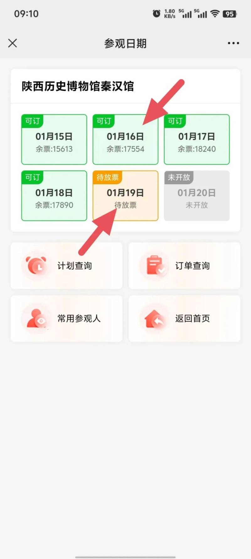 2025陕西历史博物馆秦汉馆春节游玩攻略(开放时间+开放地点+门票预约)(10) 2025陕西历史博物馆秦汉馆春节游玩攻略(开放时间+开放地点+门票预约)(10)