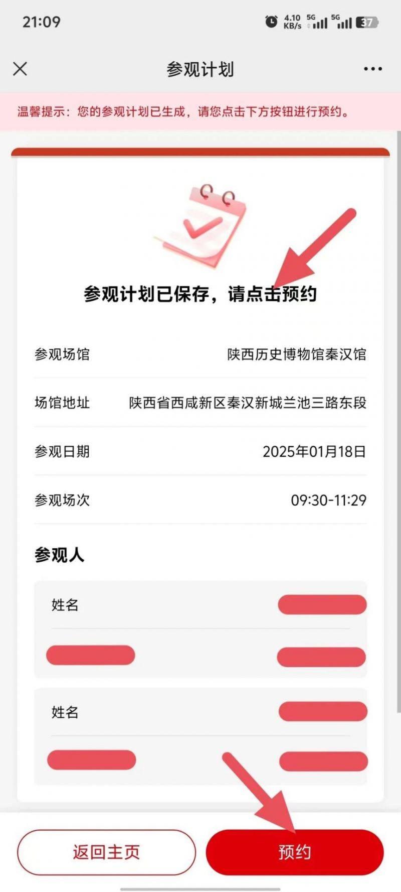2025陕西历史博物馆秦汉馆春节游玩攻略(开放时间+开放地点+门票预约)(13) 2025陕西历史博物馆秦汉馆春节游玩攻略(开放时间+开放地点+门票预约)(13)