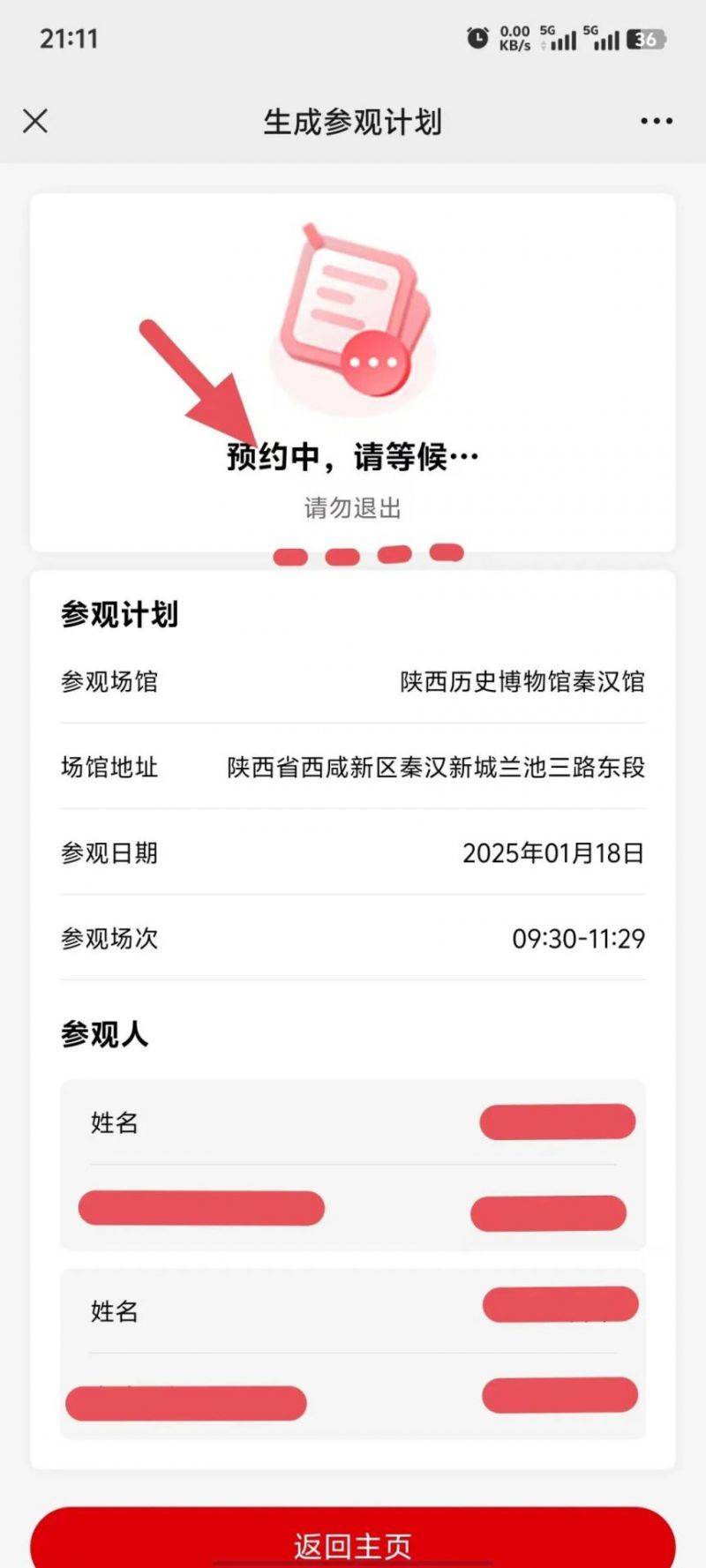 2025陕西历史博物馆秦汉馆春节游玩攻略(开放时间+开放地点+门票预约)(14) 2025陕西历史博物馆秦汉馆春节游玩攻略(开放时间+开放地点+门票预约)(14)