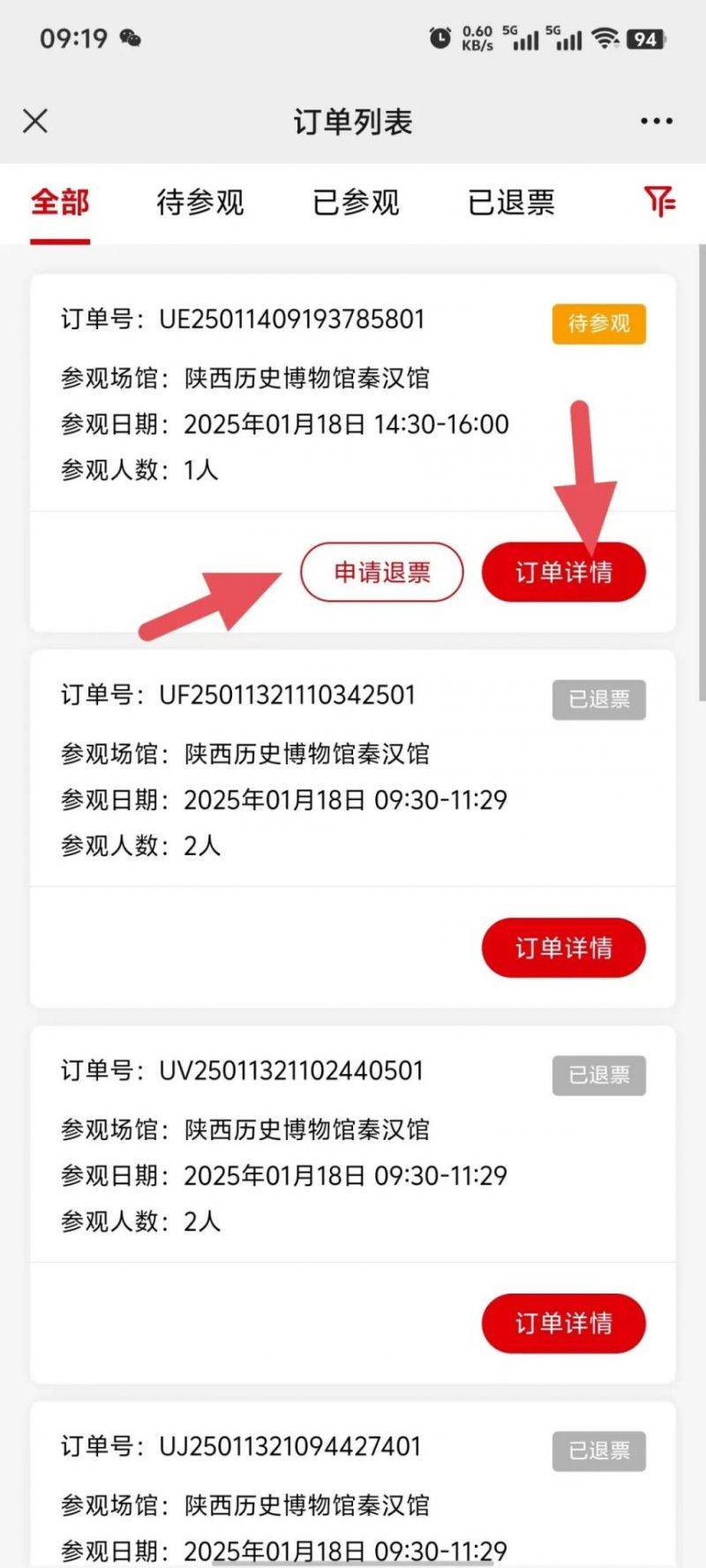 2025陕西历史博物馆秦汉馆春节游玩攻略(开放时间+开放地点+门票预约)(17) 2025陕西历史博物馆秦汉馆春节游玩攻略(开放时间+开放地点+门票预约)(17)