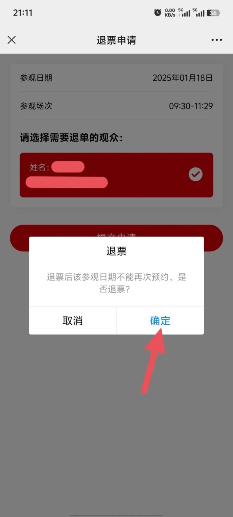 2025陕西历史博物馆秦汉馆春节游玩攻略(开放时间+开放地点+门票预约)(19) 2025陕西历史博物馆秦汉馆春节游玩攻略(开放时间+开放地点+门票预约)(19)