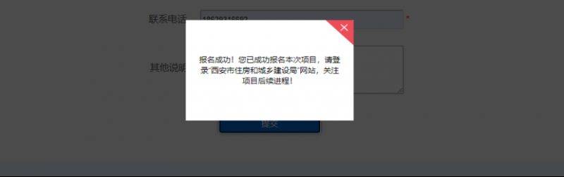 2025西安经开区凯瑞公寓公租房申请指南(时间+入口)(10) 2025西安经开区凯瑞公寓公租房申请指南(时间+入口)(10)