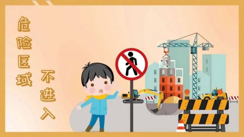 上海发布2025年中小学生寒假安全提示12条(6) 上海发布2025年中小学生寒假安全提示12条(6)