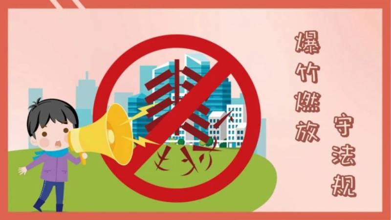上海发布2025年中小学生寒假安全提示12条(10) 上海发布2025年中小学生寒假安全提示12条(10)