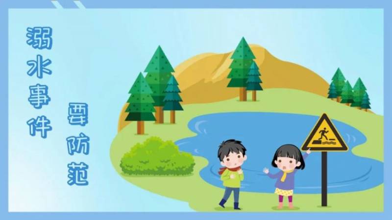 上海发布2025年中小学生寒假安全提示12条(9) 上海发布2025年中小学生寒假安全提示12条(9)