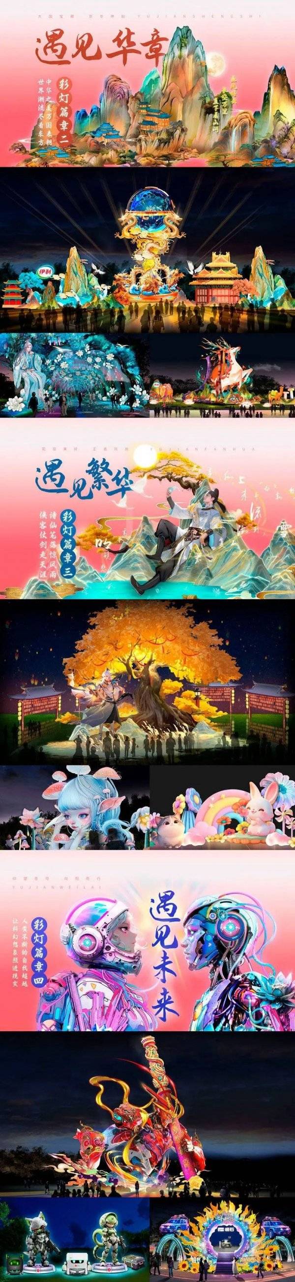 2025北京温榆河千灯夜游玩指南(时间+地点+门票)(3) 2025北京温榆河千灯夜游玩指南(时间+地点+门票)(3)