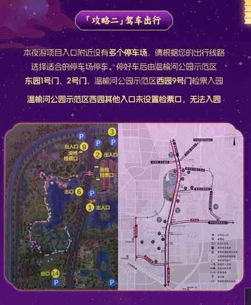 2025北京温榆河千灯夜游玩指南(时间+地点+门票)(12) 2025北京温榆河千灯夜游玩指南(时间+地点+门票)(12)