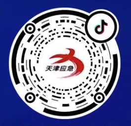天津2025年全民安全公开课直播时间+入口（4）