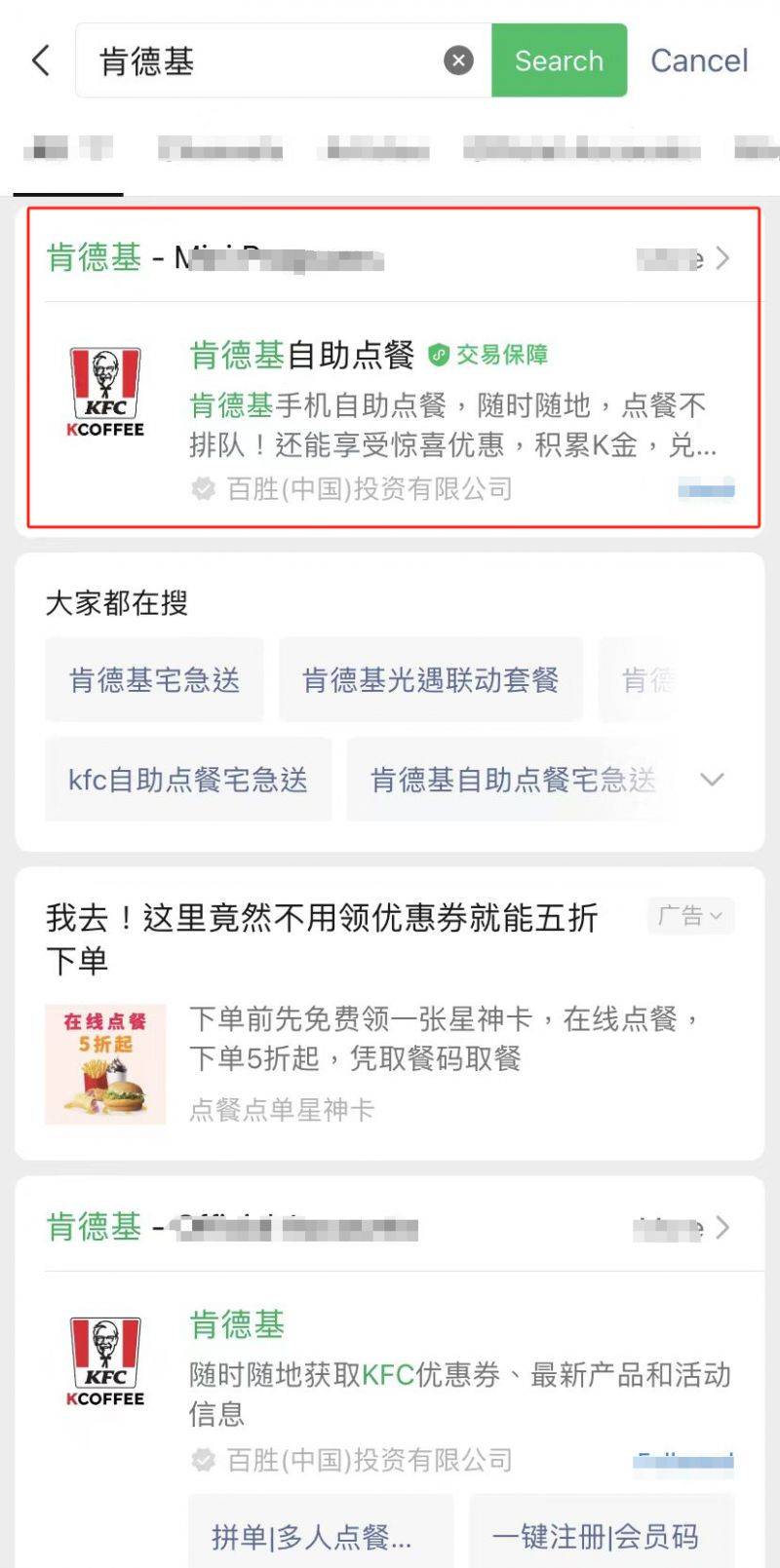 肯德基疯狂星期四攻略(时间+入口+优惠活动内容)