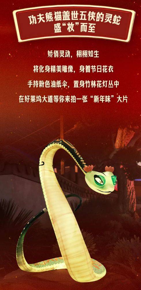 2025北京环球度假区春节攻略（开放时间+门票+活动）（4）