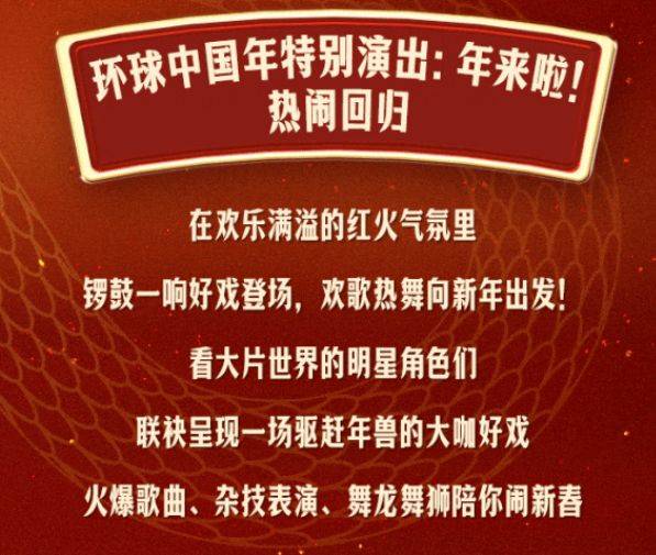 2025北京环球度假区春节攻略（开放时间+门票+活动）（5）