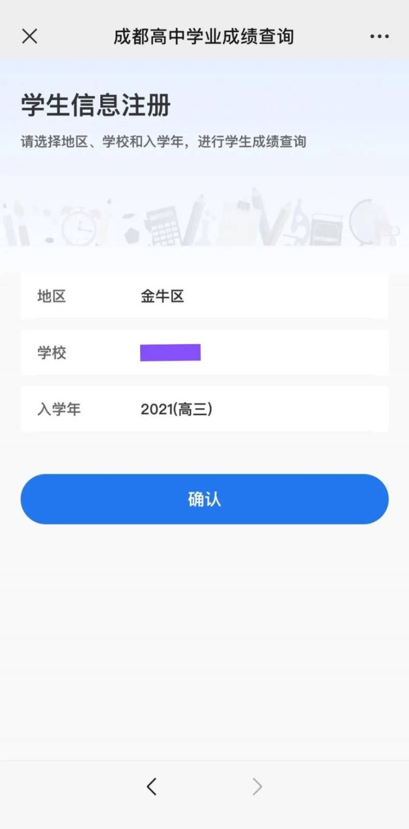 2024年成都市高中学业成绩查询官网入口 2024年成都市高中学业成绩查询官网入口