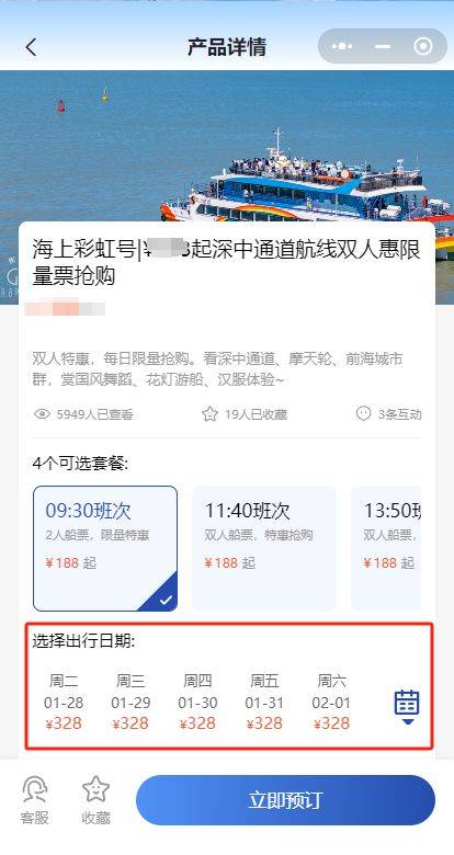 2025深圳深中通道春节观光船票优惠价格+时间