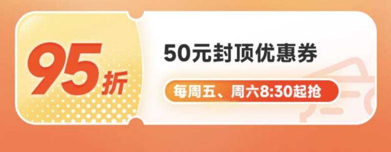 2025银联加油券活动攻略（时间+入口+规则）