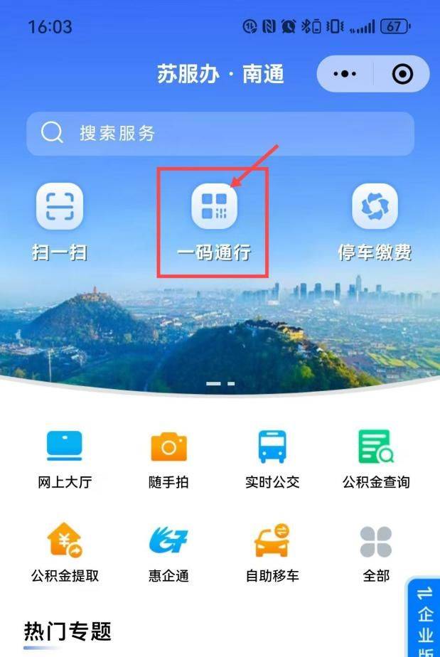2025南通停车优惠活动一览(2) 2025南通停车优惠活动一览(2)