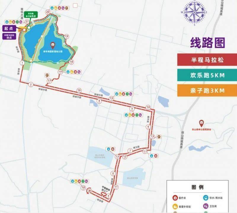 2025保山咖啡半程马拉松比赛安排（2）