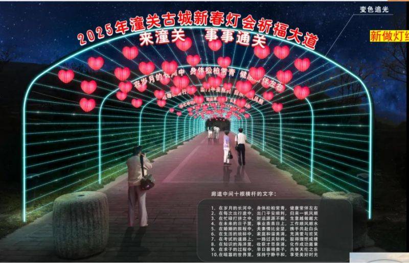 陕西潼关古城2025年新春灯会(时间+地点+购票)(2) 陕西潼关古城2025年新春灯会(时间+地点+购票)(2)