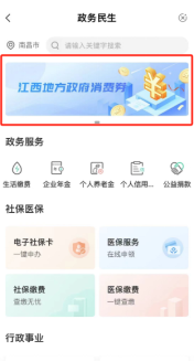 2025年江西农行消费金申请指南（时间+金额+规则）（5）