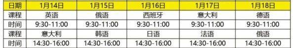 2025长沙图书馆多语种免费课活动时间
