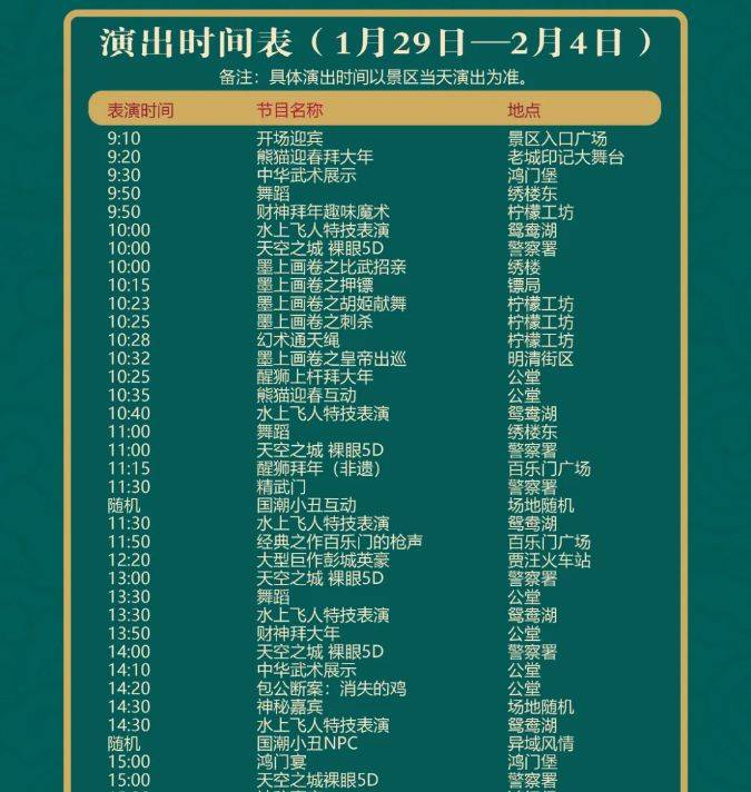 2025年春节徐州墨上集拾光影城戏里过大年活动时间+内容+票价 2025年春节徐州墨上集拾光影城戏里过大年活动时间+内容+票价
