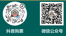 2025年春节徐州墨上集拾光影城戏里过大年活动时间+内容+票价(3) 2025年春节徐州墨上集拾光影城戏里过大年活动时间+内容+票价(3)