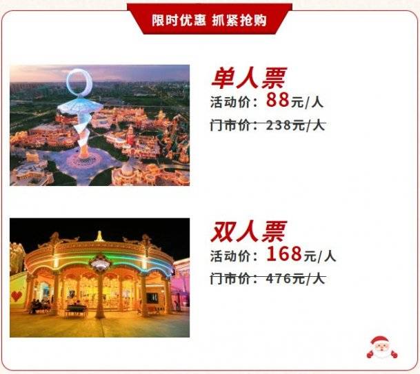 西安丝路欢乐世界冰雪奇遇季双旦星空极光派对(时间+活动) 西安丝路欢乐世界冰雪奇遇季双旦星空极光派对(时间+活动)