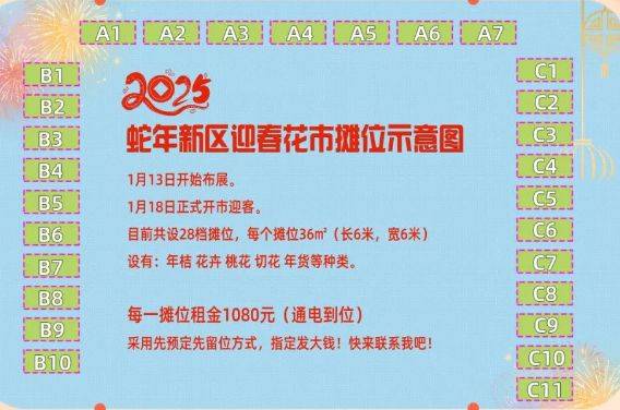 肇庆2025春节迎春花市时间+地点+平面图汇总（持续更新中）