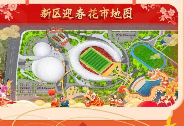 肇庆2025春节迎春花市时间+地点+平面图汇总（持续更新中）（2）