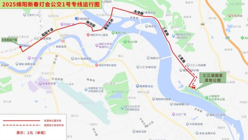 2025绵阳新春灯会出行指南(附灯会专线运行图) 2025绵阳新春灯会出行指南(附灯会专线运行图)