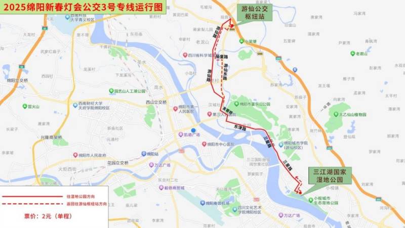 2025绵阳新春灯会出行指南（附灯会专线运行图）（3）