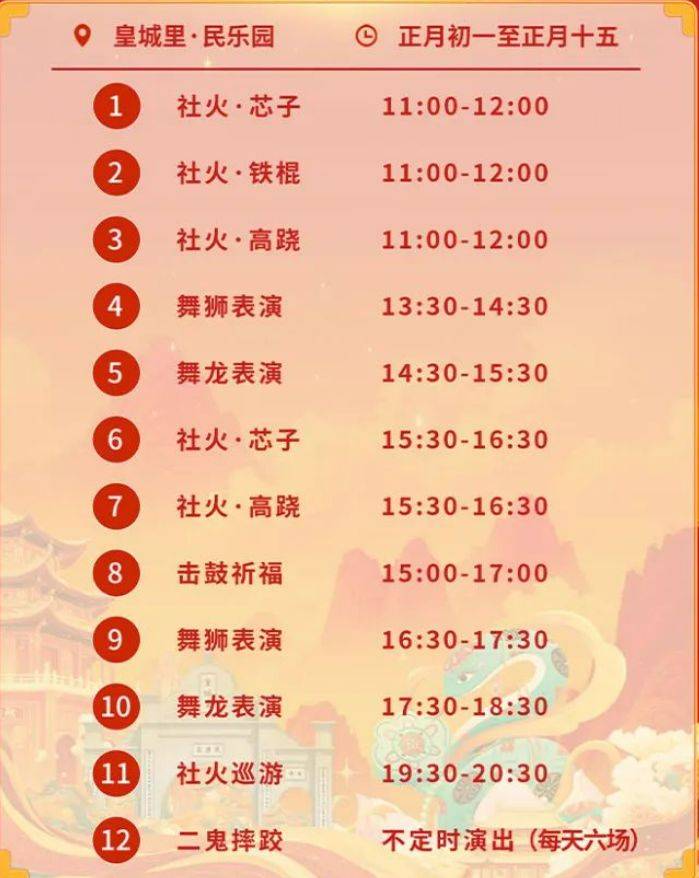 2025春节西安舞龙舞狮活动汇总(时间+地点) 2025春节西安舞龙舞狮活动汇总(时间+地点)