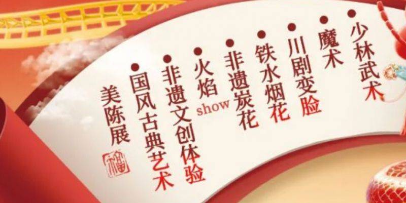 成都庙会时间表2025年（2）