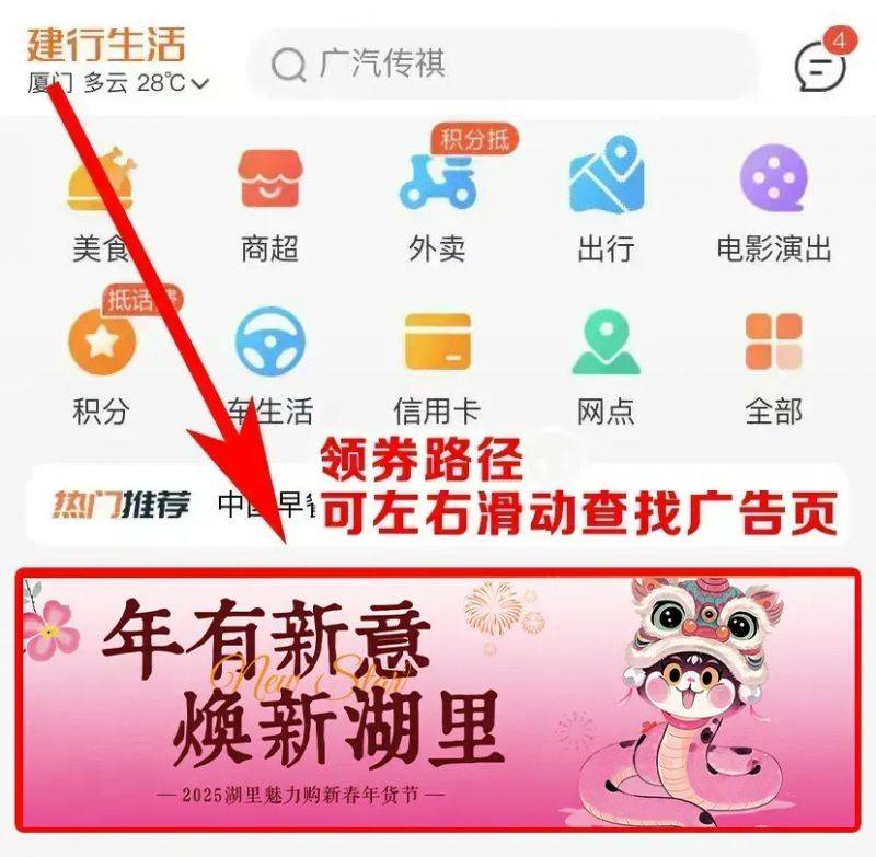 2025厦门湖里新春年货节消费券发放活动（时间+入口+券额）