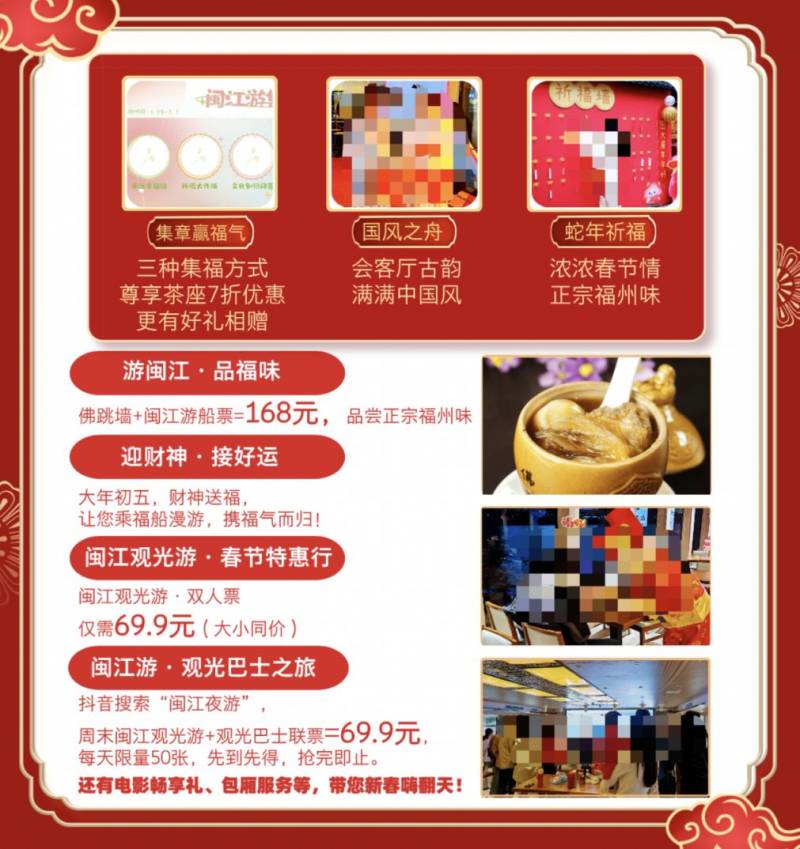 2025福州闽江游春节福利活动攻略（时间+介绍）　　