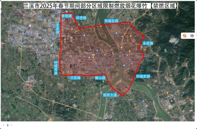 2025春节兰溪市部分区域限制燃放烟花爆竹规定