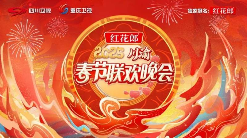 2024各大卫视春晚播出时间+入口+节目单(更新中)