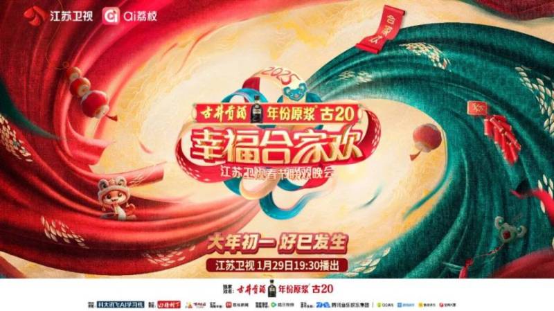 2024各大卫视春晚播出时间+入口+节目单(更新中)(8) 2024各大卫视春晚播出时间+入口+节目单(更新中)(8)