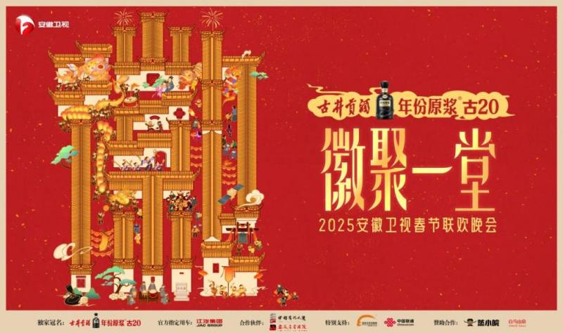 2024各大卫视春晚播出时间+入口+节目单(更新中)(11) 2024各大卫视春晚播出时间+入口+节目单(更新中)(11)