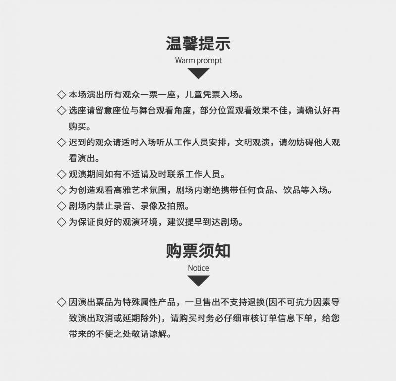 2025海口国潮魔术戏剧戏法传奇（时间+地点+购票）