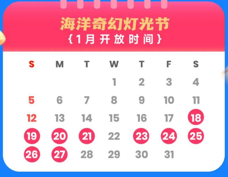 2025成都极地海洋公园海洋奇幻灯光节活动攻略（时间+地点+门票+介绍）（2）
