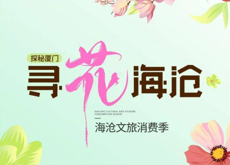 2025厦门消费券发放最新消息（持续更新）