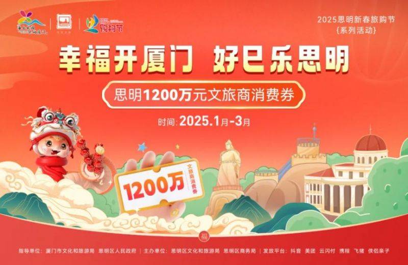 2025厦门消费券发放最新消息（持续更新）（2）