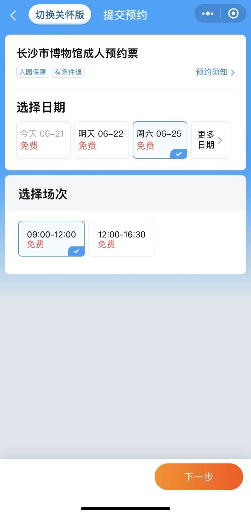 长沙博物馆预约指南（入口+流程+时间）（5）